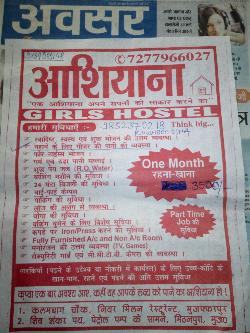 Aashiyana Girls Hostel For Rs. Start At Rs. 3300.00