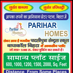 Investment Plot In Bihta