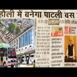 Plot In Shiwala Bihta Road