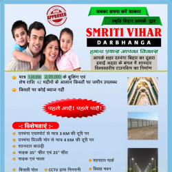 Residential Plot For Sell Near Darbhanga Airport 