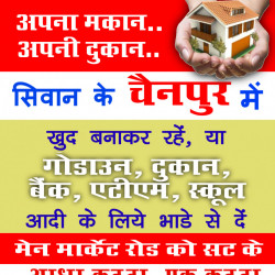 Residential Plot Behind Chainpur Highschool, Chainpur Mubarakpur