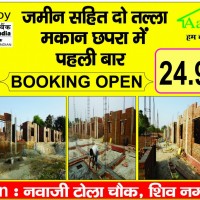 Lijia Apne Sapno Ka Ghar Jamin K Sang. Jldi Kre. Bring Home An Auspicious Gold Coin For Your Secure Future. Buy Your Dream House In Your Hometown Chapra And Get A Gold Coin Free. Offer Is For Limited Period. Hurrrrryyyy.