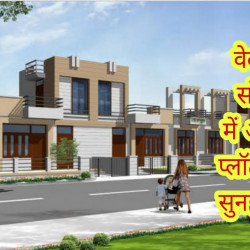 Highway Valley Naubatpur Patna 8226826829
