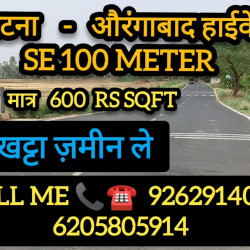 Plot For Sale In Naubatpur Only 600 Rupee Sqft