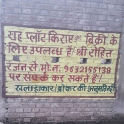 1200 Sqft East Facing Plot In Near Mithapur Bus Stand