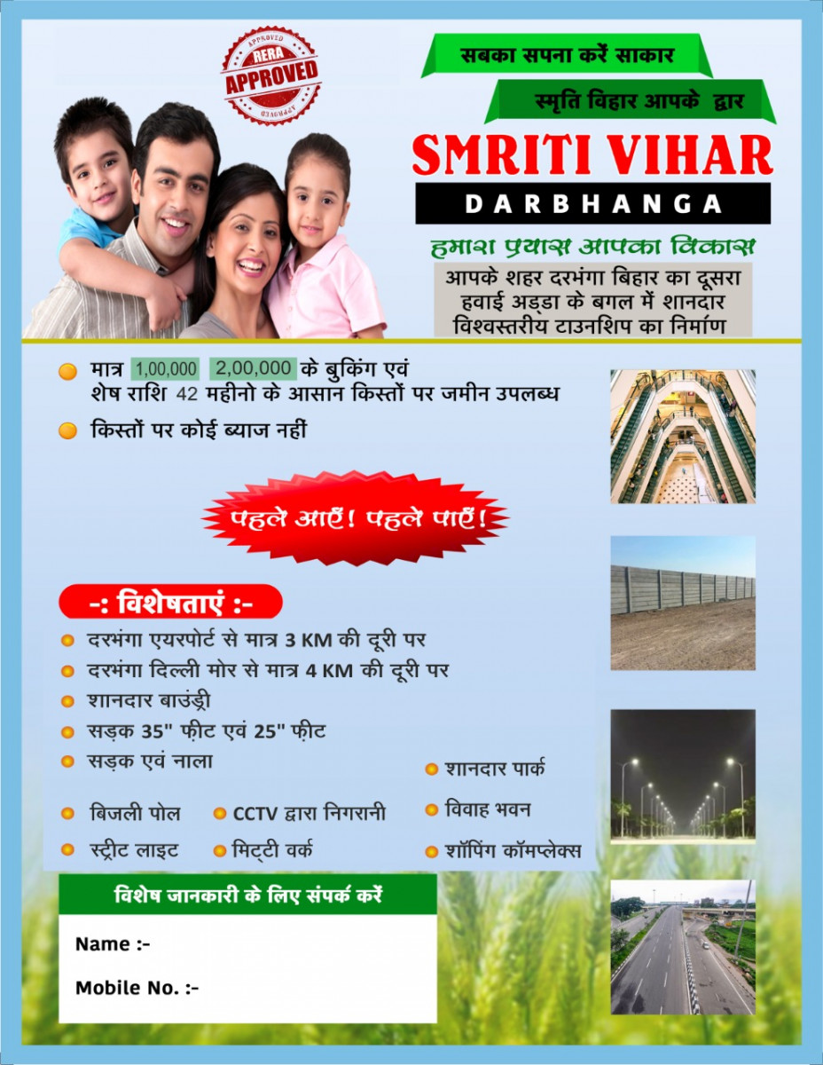 Residential Plot For Sell Near Darbhanga Airport 
