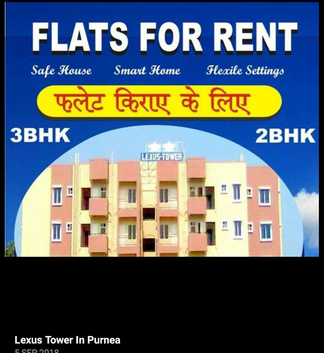 Rental Flat For Rent Near Linebazer Purnea
